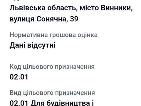 участок по адресу Солнечная ул.
