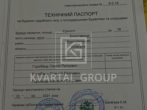 будинок за адресою Єдності вул.
