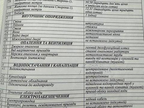 квартира по адресу Трускавецкая ул., (Будинок Ж)