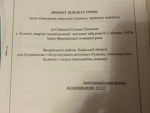 участок по адресу 