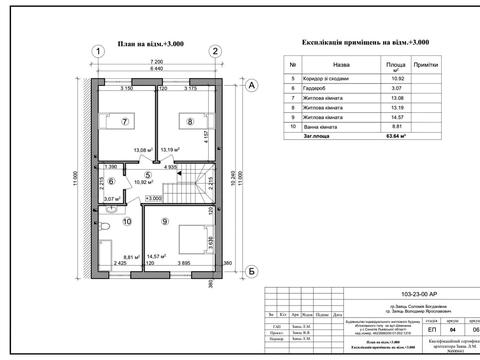 дом по адресу с. Скнилов, Шевченка, 57