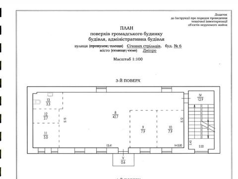 коммерческая по адресу Сечевых Стрельцов ул. (Артема), 6