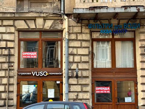 коммерческая по адресу Лычаковская ул. (Ленина), 47