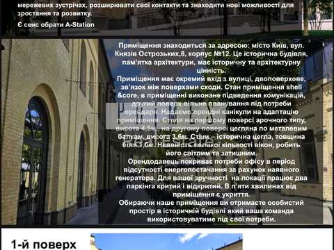 комерційна за адресою Князів Острозьких вул. (Московська), 8