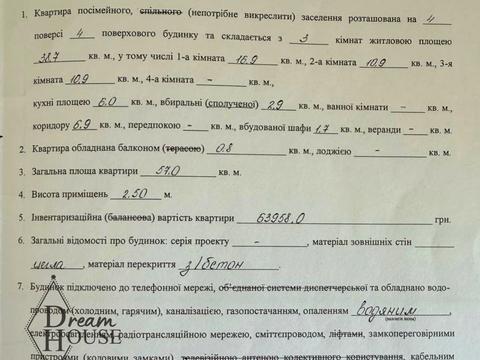 квартира по адресу м-н Шахтарський, 7