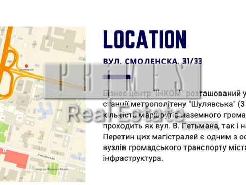 коммерческая по адресу Семьи Бродских ул. (Смоленська), 3