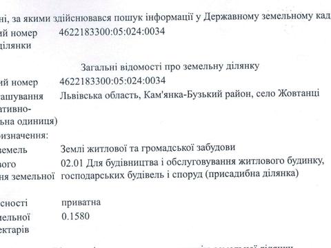 участок по адресу с. Жовтанцы, 