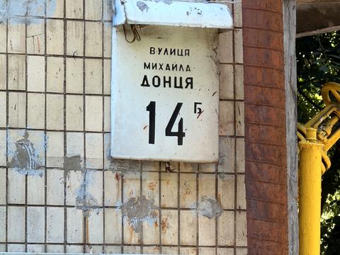 квартира за адресою Михайла Донця вул., 14-Б