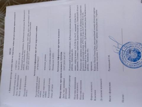 ділянка за адресою