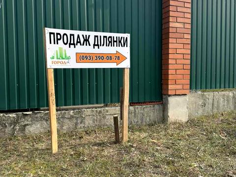 участок по адресу п. Сокирна, Польова