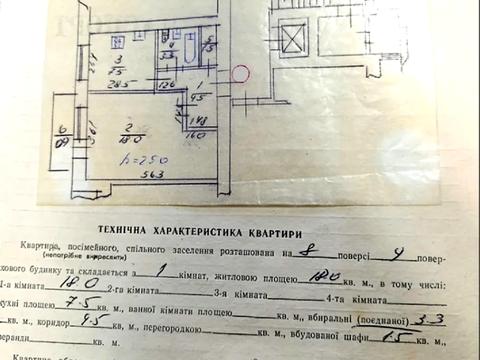 квартира по адресу Широкая ул., 94