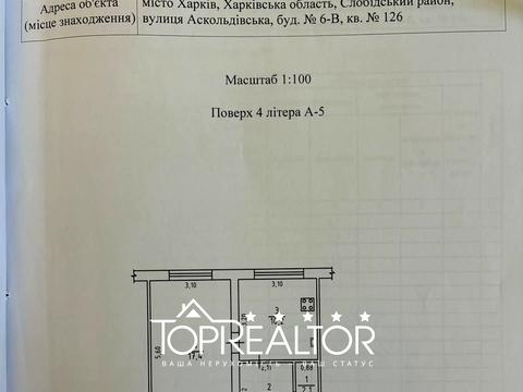 квартира за адресою Аскольдівська вул., 6в