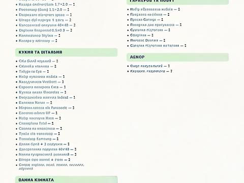 квартира за адресою Олега Мудрака вул. (Генерала Наумова), 1-Б