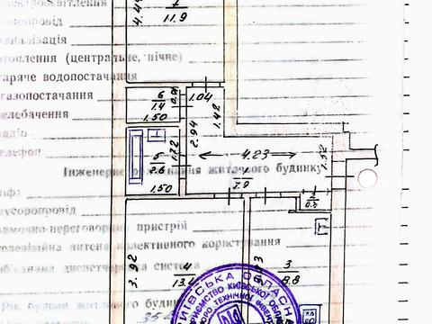 квартира за адресою Комсомольська, 2