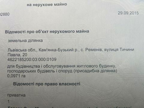 участок по адресу 