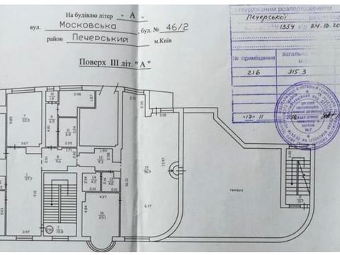 коммерческая по адресу Князей Острожских ул. (Московська), 46/2