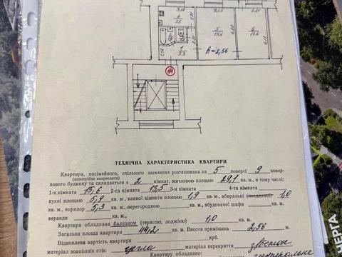 квартира за адресою Львів, Володимира Великого вул. (Артема), 35