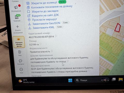 участок по адресу 