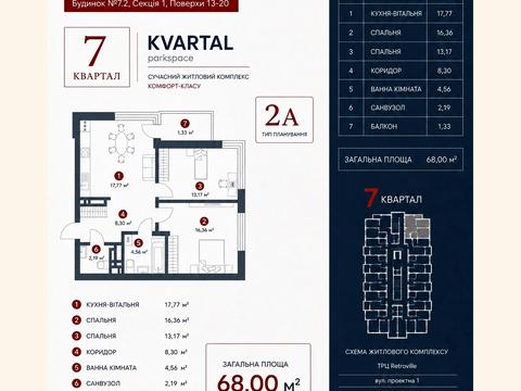 квартира по адресу Олександра Олеся ул., 13