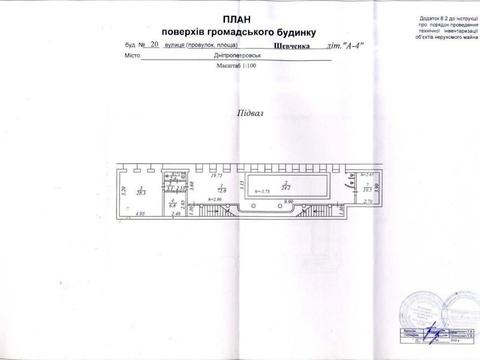 коммерческая по адресу Шевченко ул., 20а