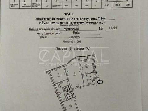 квартира по адресу Урловская ул., 11/44