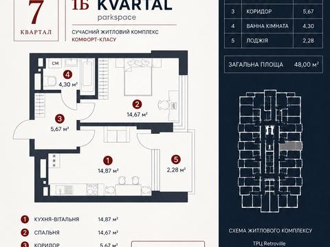 квартира по адресу Олександра Олеся ул., 13