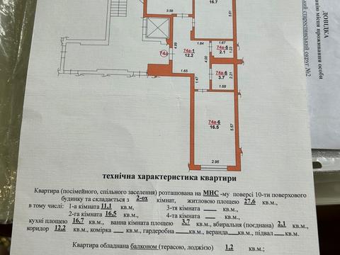 квартира по адресу Угорская ул., 14б
