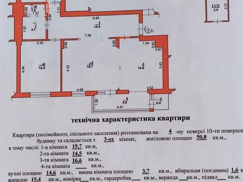квартира за адресою Щирецька вул., 8А