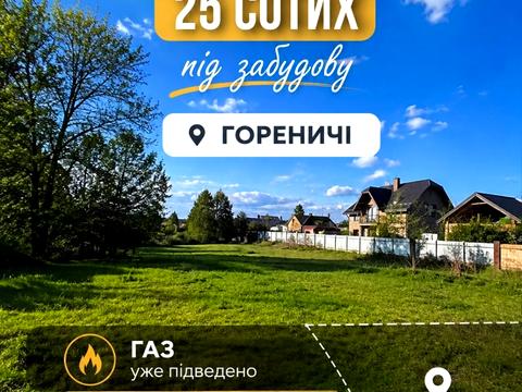 участок по адресу Ставкова, 9