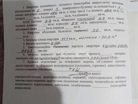 квартира за адресою Петра Григоренка просп. (Маршала Жукова), 41