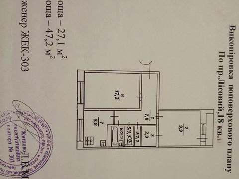 квартира по адресу Лесной просп., 18