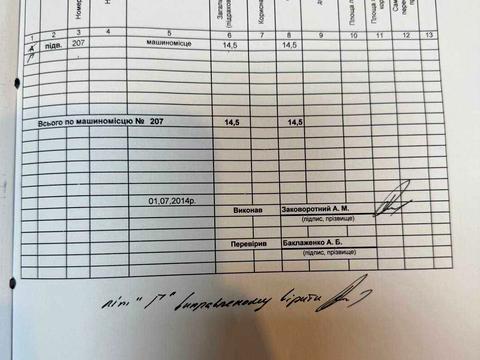 паркоместо по адресу Иоанна Павла II ул. (Патріса Лумумби), 6/1