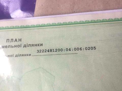 участок по адресу 