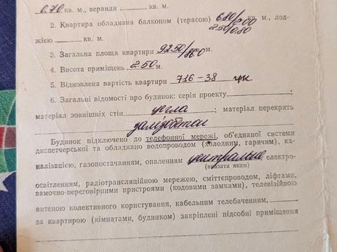 квартира по адресу Независимости просп., 90-Г