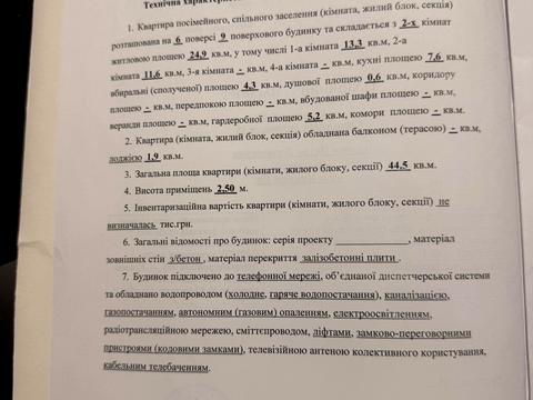 квартира за адресою Петра Дорошенка вул. (Блюхера), 15