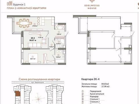 квартира за адресою Звіринецька вул., 70-А