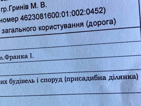 ділянка за адресою 