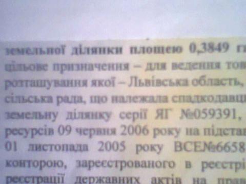 ділянка за адресою 