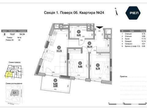 квартира за адресою Рудненська вул. (Білогорська), 8-К