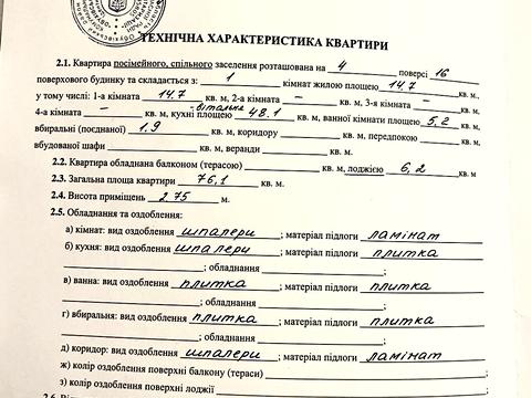 квартира за адресою Обухів, Академічна вул. (Лермонтова), 28
