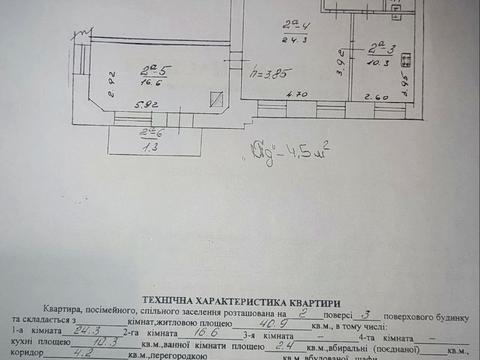 квартира за адресою Юліуша Словацького вул., 3