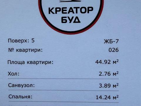 квартира за адресою Городницька вул., 48