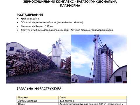 комерційна за адресою с. Рудівка, Кисленка, 12