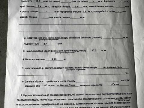квартира за адресою Березнева вул., 16 к3