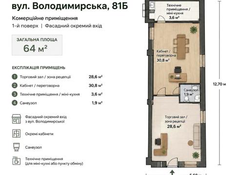 коммерческая по адресу Владимирская ул., 81-Б