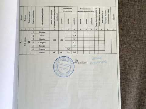 квартира за адресою Роксоляни вул., 43-Б