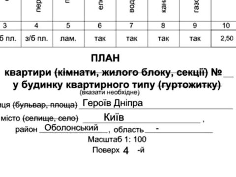 квартира по адресу Героев Днепра ул., 3