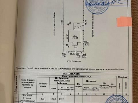 дом по адресу Польова ул.