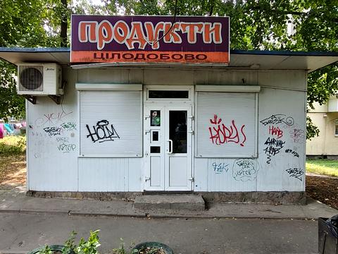 комерційна за адресою Франциска Скорини вул., 6