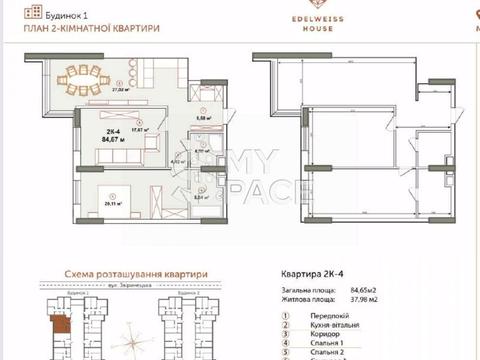 квартира за адресою Звіринецька вул., 70-А